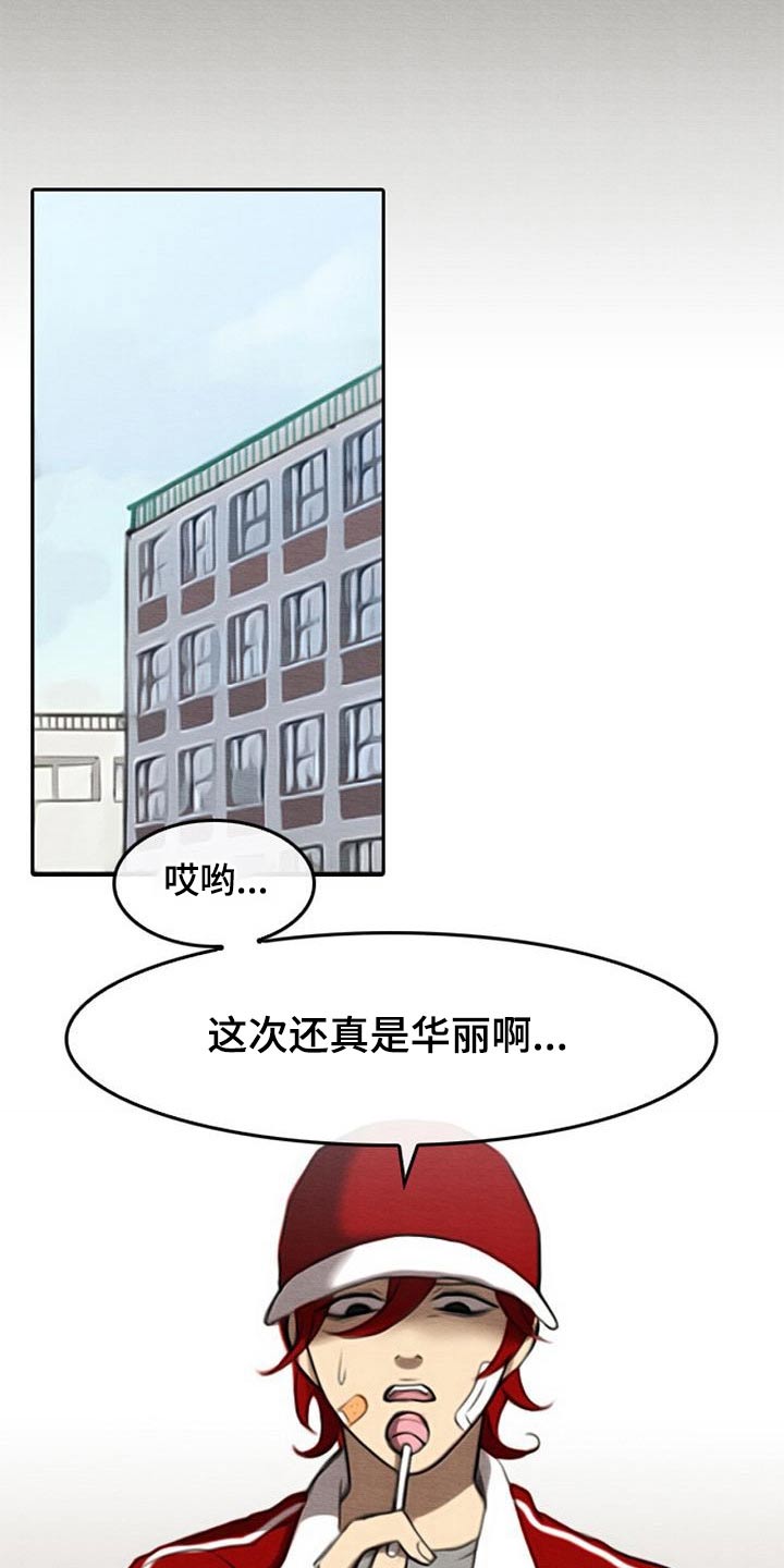 第68章：所谓正义2