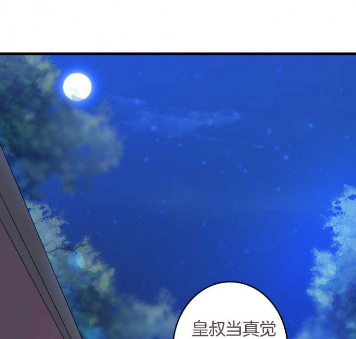 第31章：听说你要收了我？4