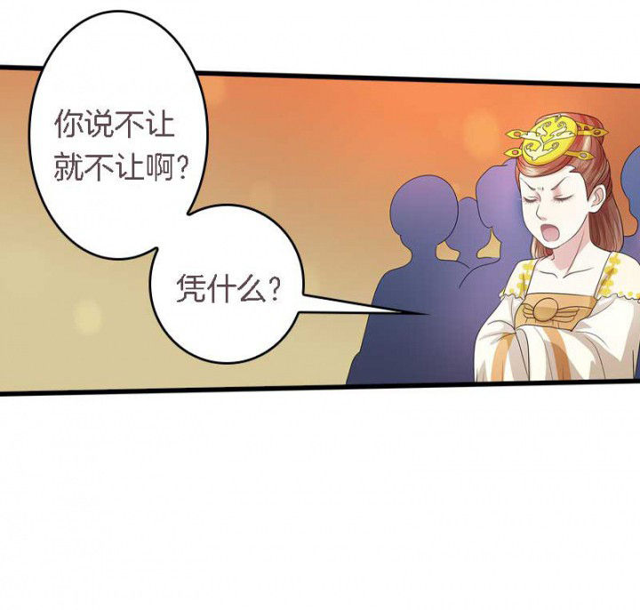 第31章：听说你要收了我？2