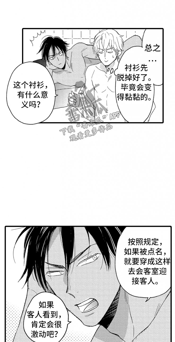 第7章：大号衬衫0