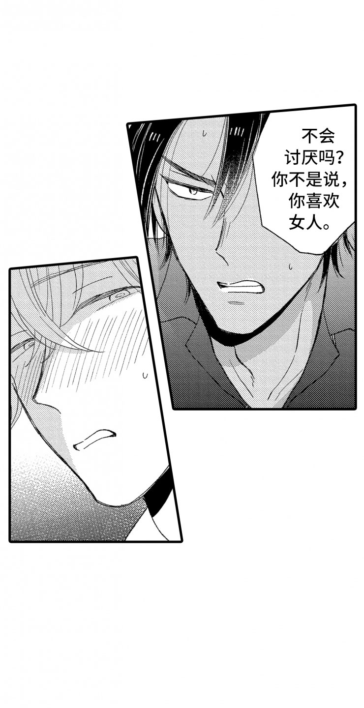 第13章：不讨厌2