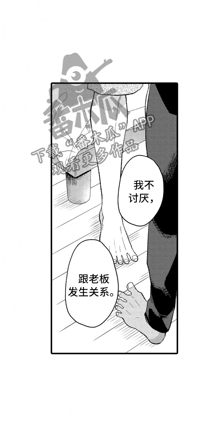第13章：不讨厌3