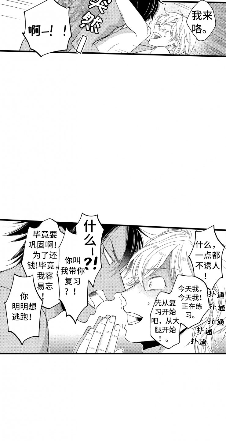 第7章：大号衬衫1