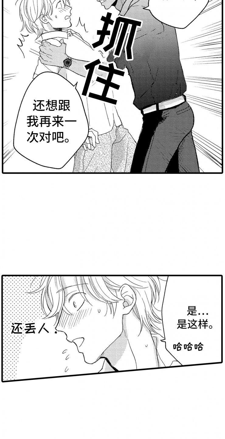 第13章：不讨厌0