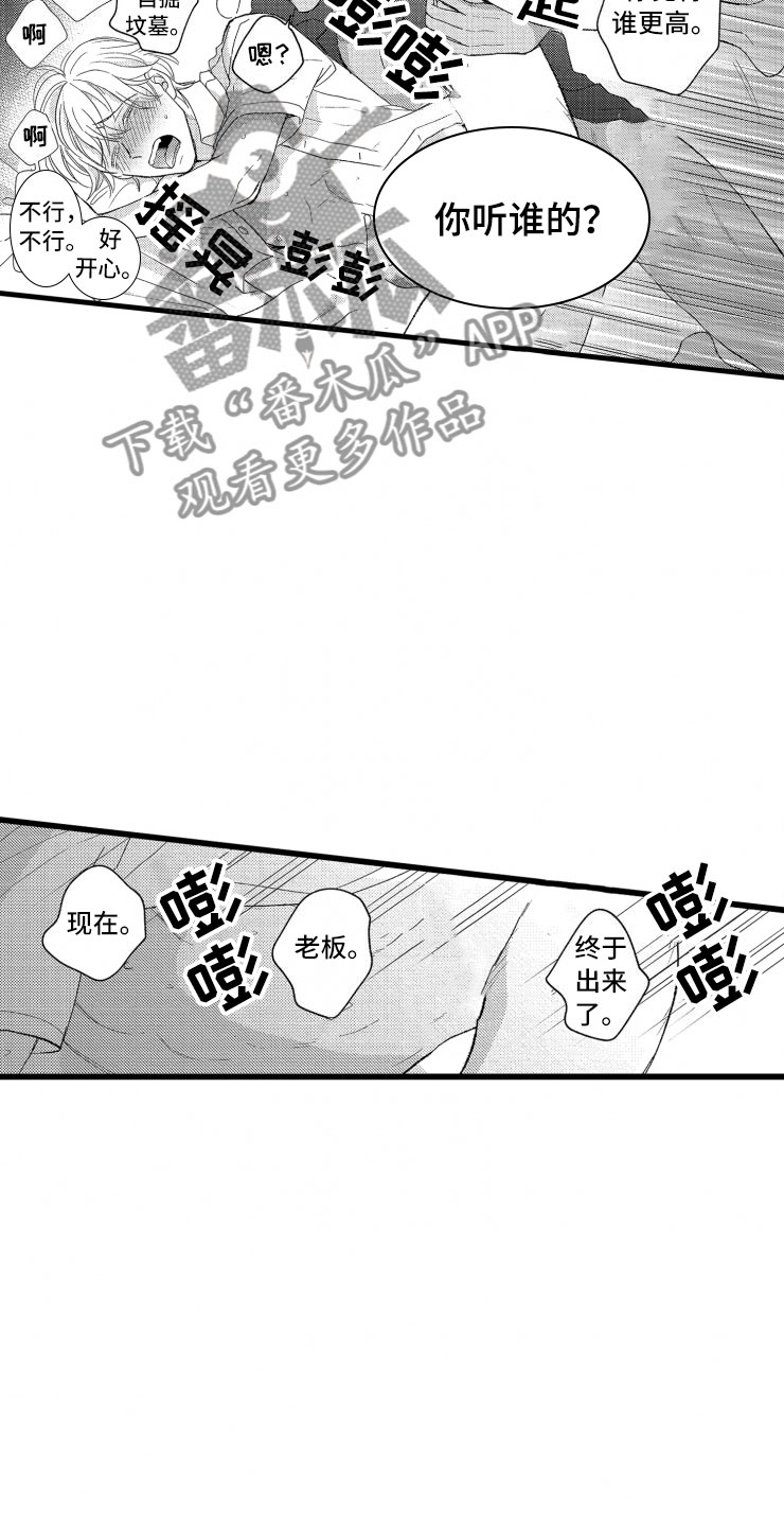 第14章：不会让你去0