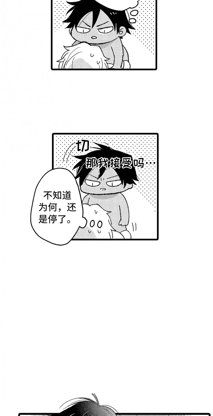 第7章：大号衬衫4