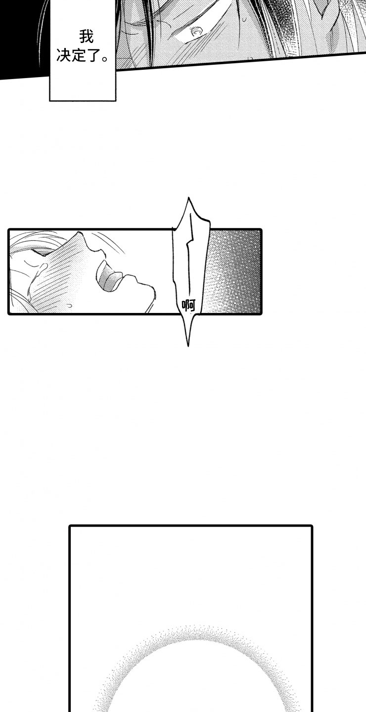 第14章：不会让你去4