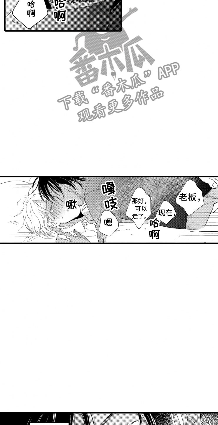 第14章：不会让你去3
