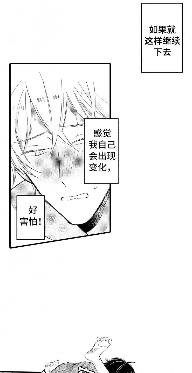 第7章：大号衬衫0