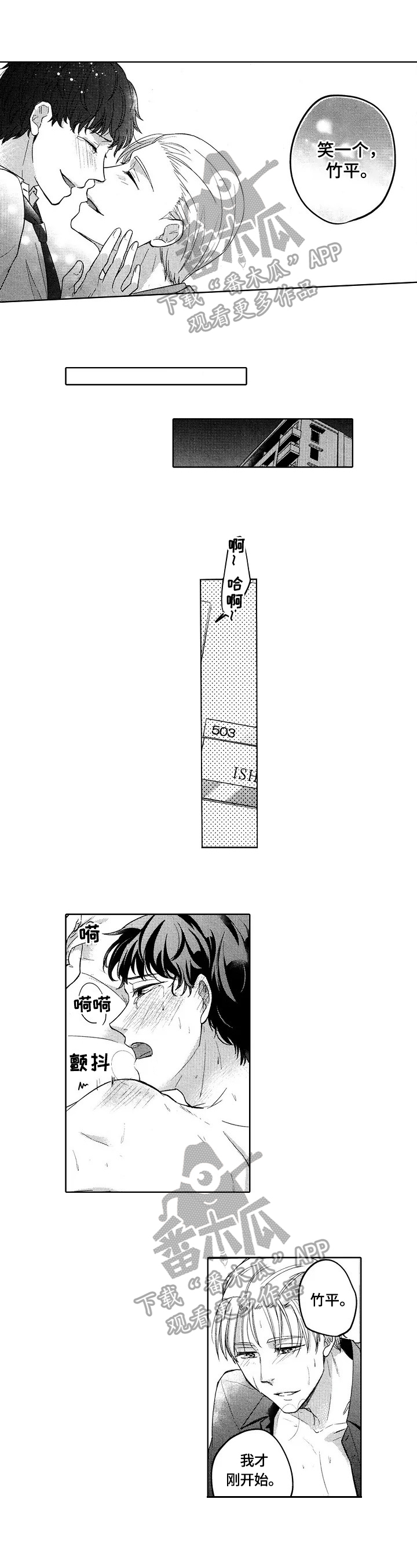 第26章：耍赖皮0