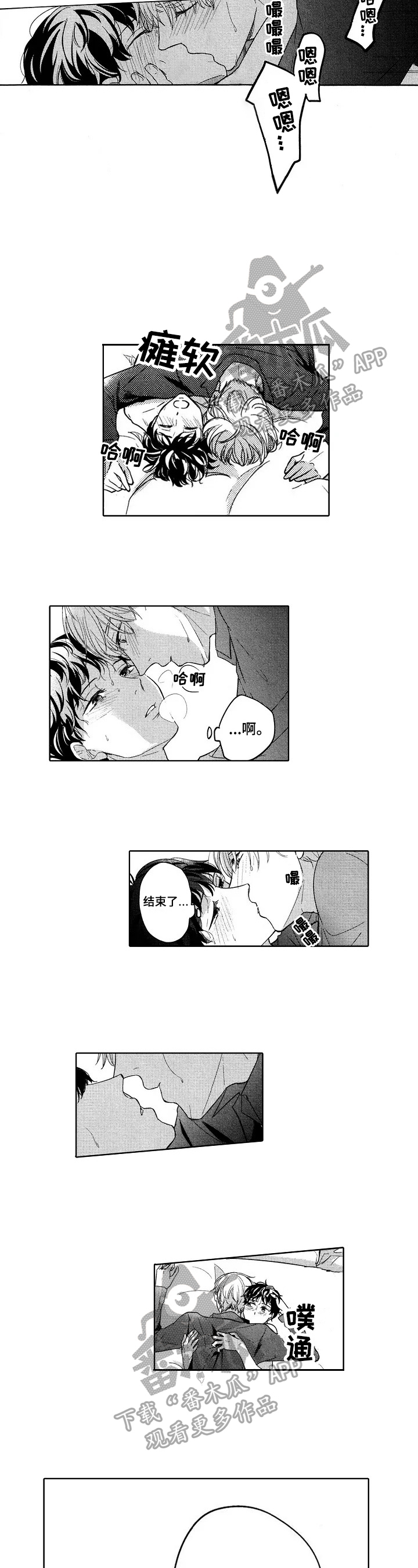 第26章：耍赖皮4