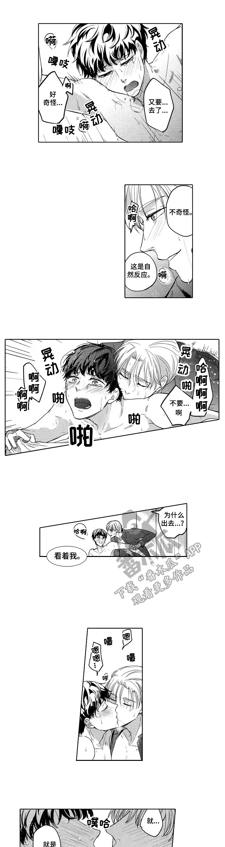 第26章：耍赖皮1
