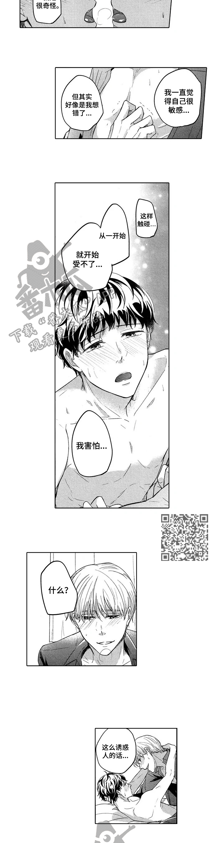 第26章：耍赖皮2