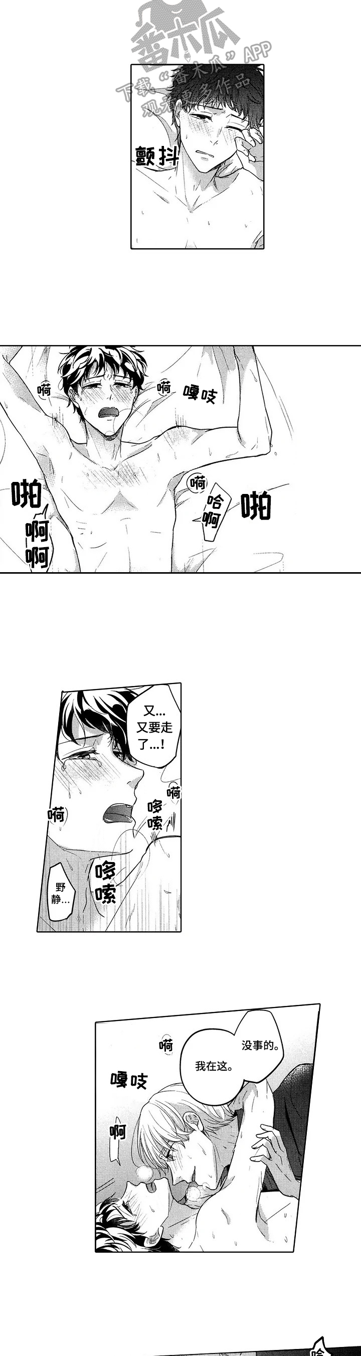 第26章：耍赖皮3