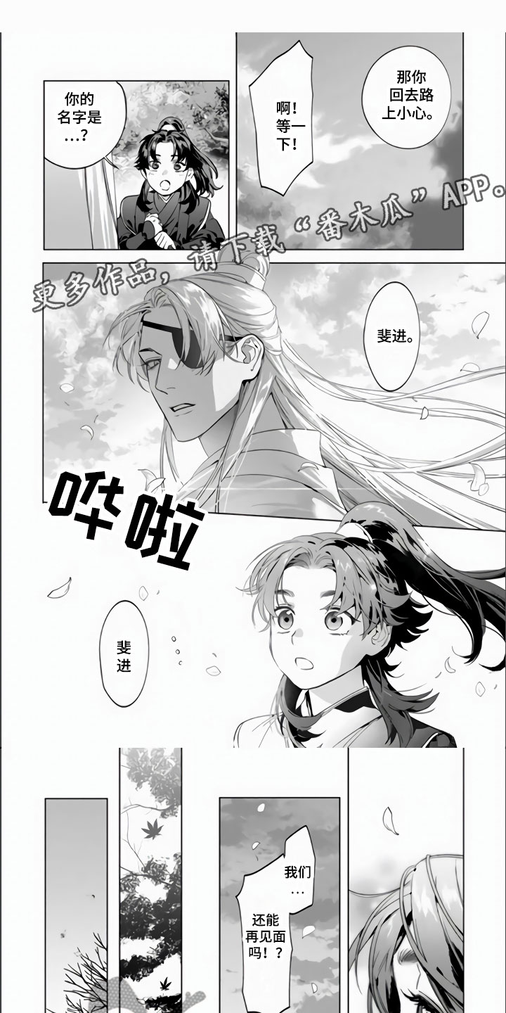 第9章：像师父的人0