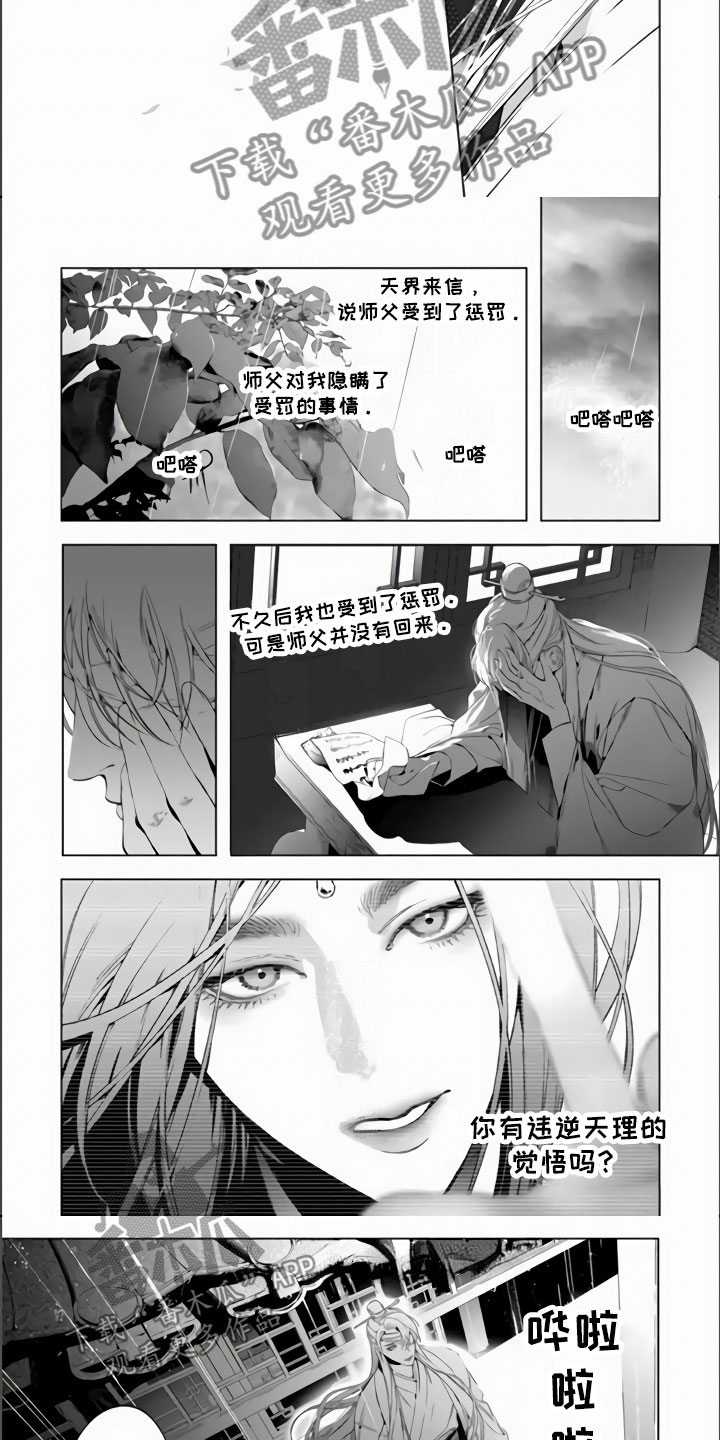 第6章：天罚2