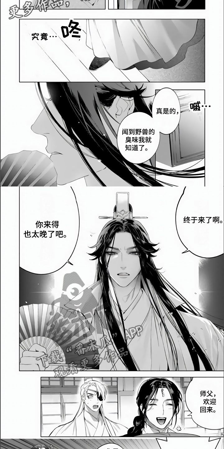 第10章：父上1