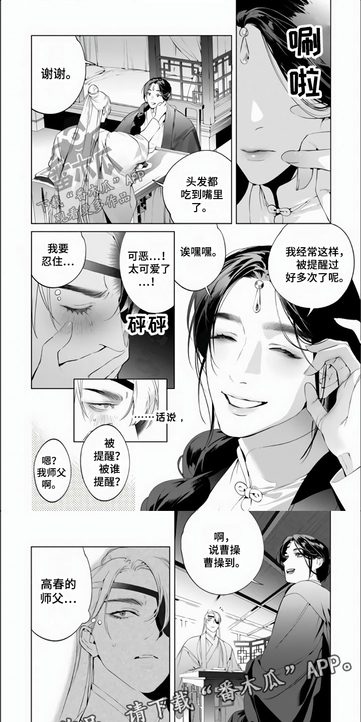 第10章：父上0