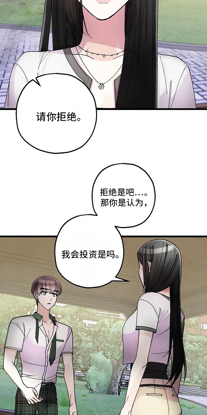 第17章：哭泣3