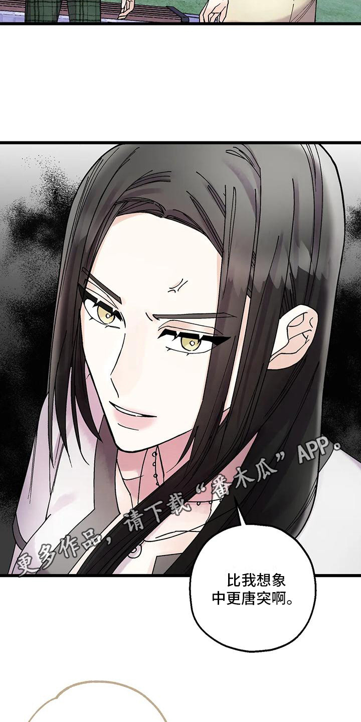 第17章：哭泣4