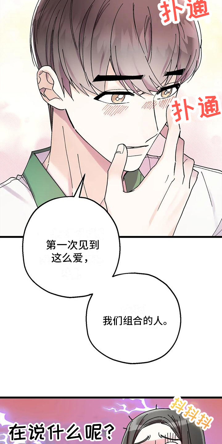 第17章：哭泣3
