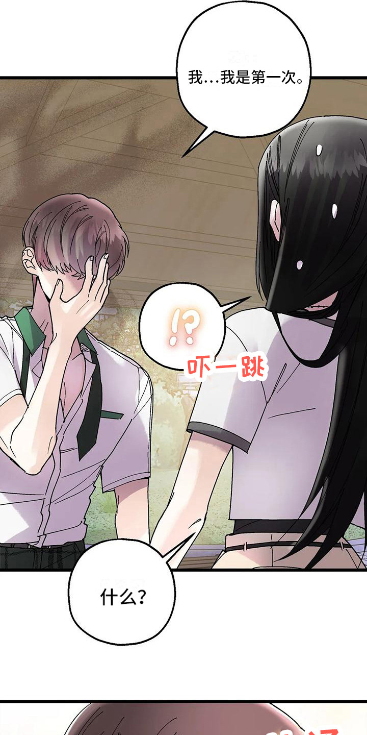第17章：哭泣2