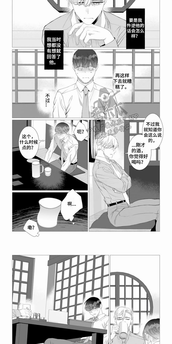 第19章：着急0