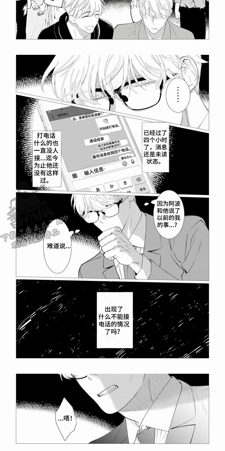 第19章：着急2