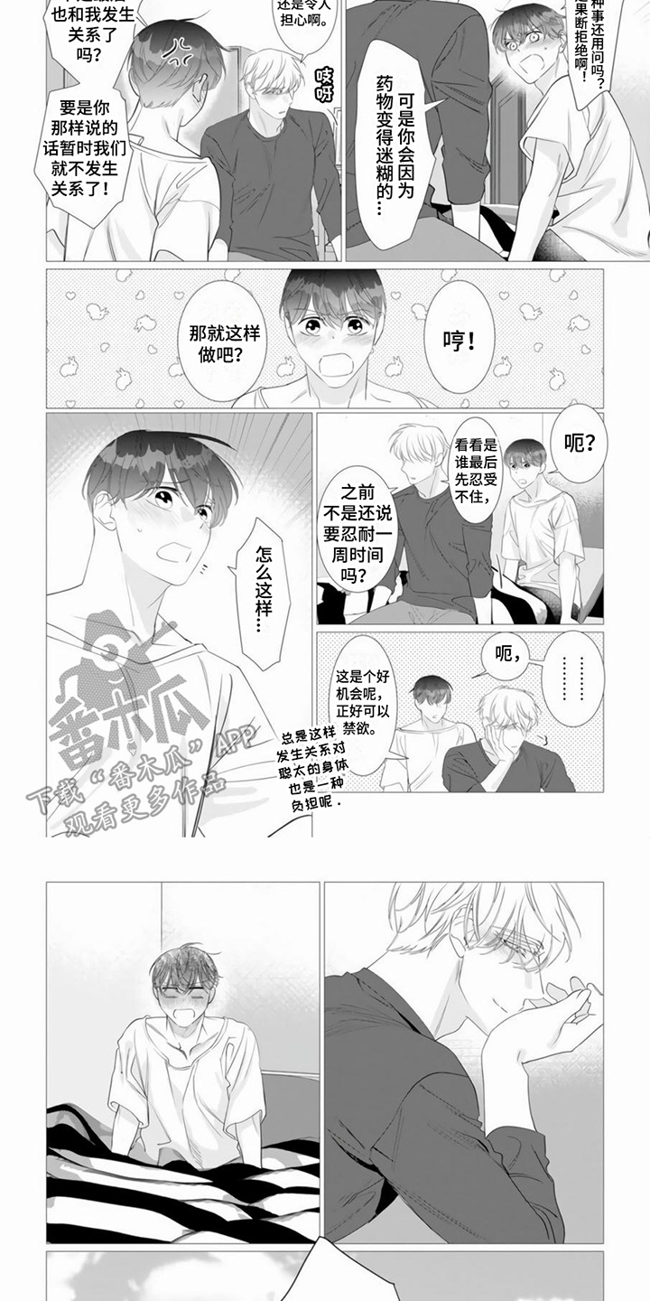 第22章：出差2