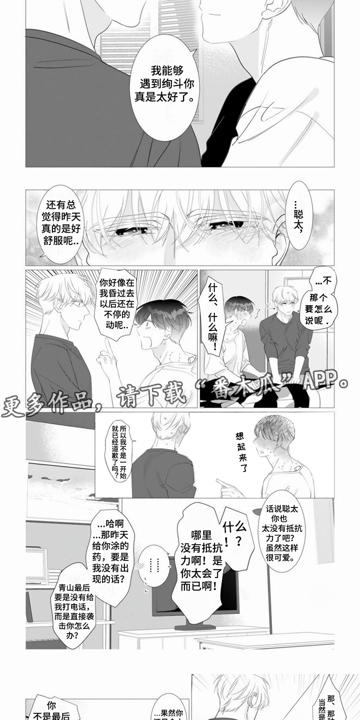 第22章：出差1