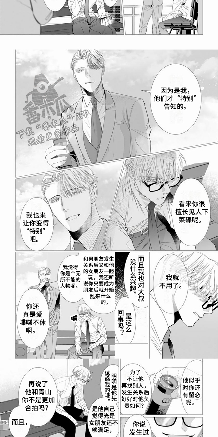 第7章：没有变4