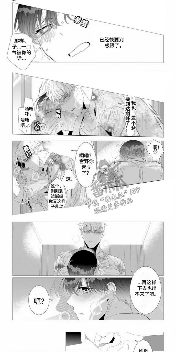 第13章：很可爱2