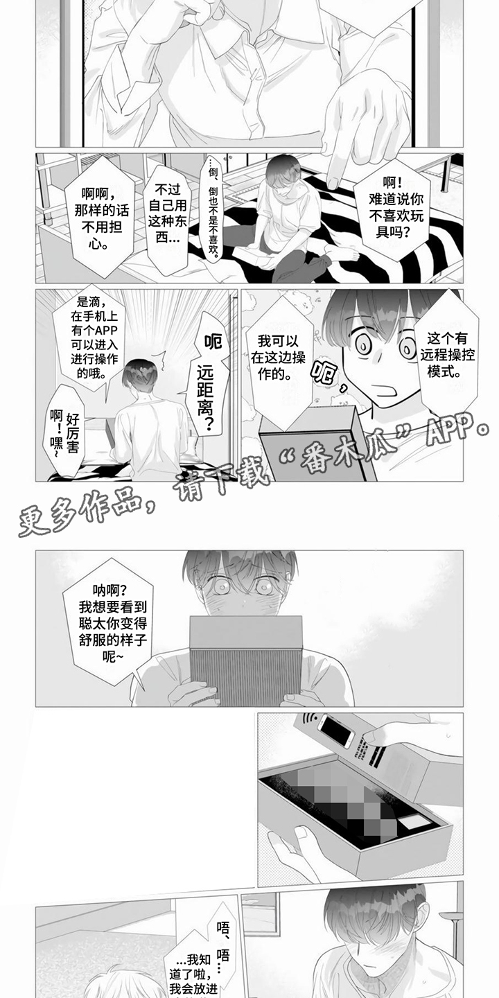 第24章：治愈（完结）3