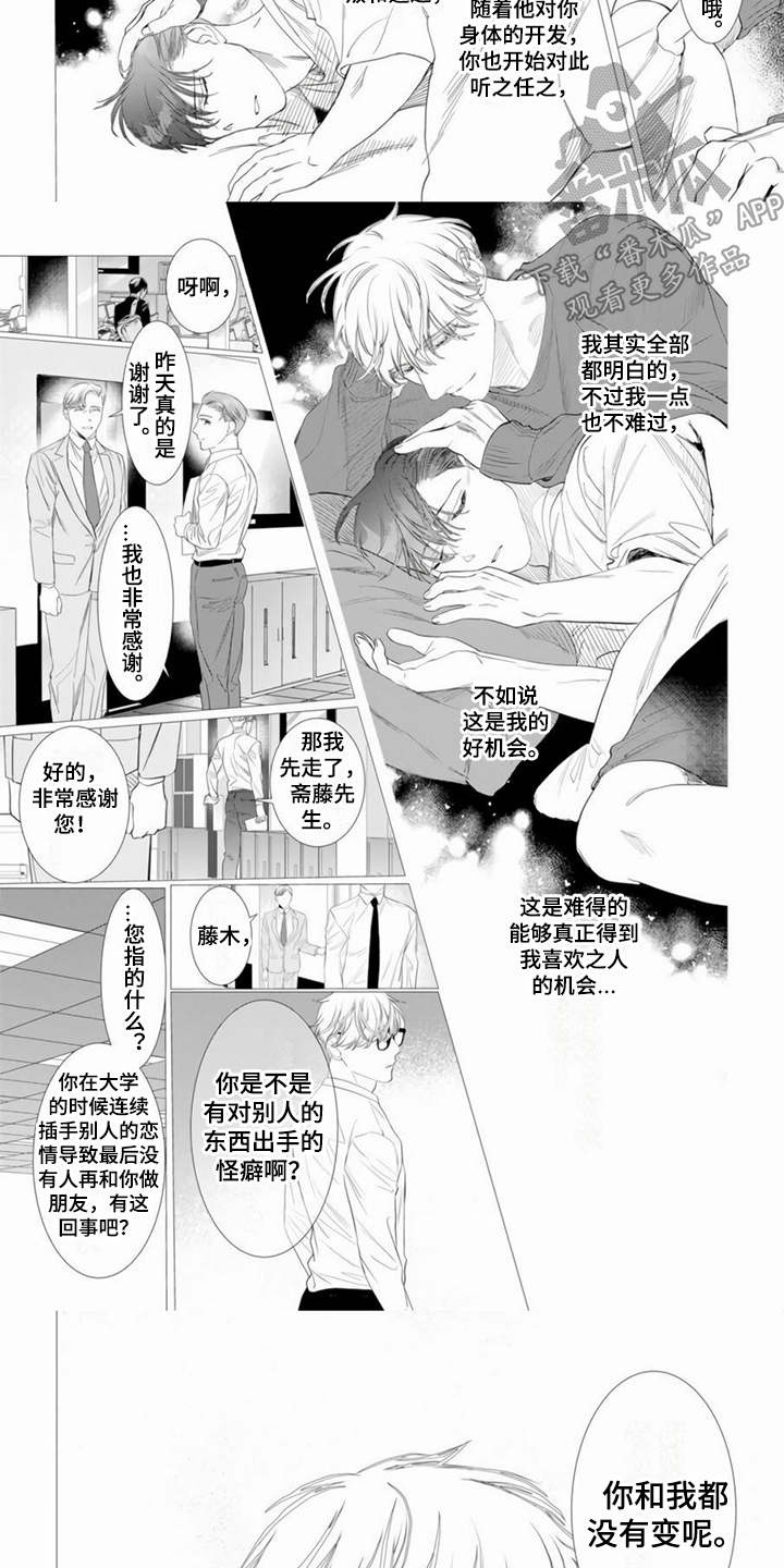 第7章：没有变2