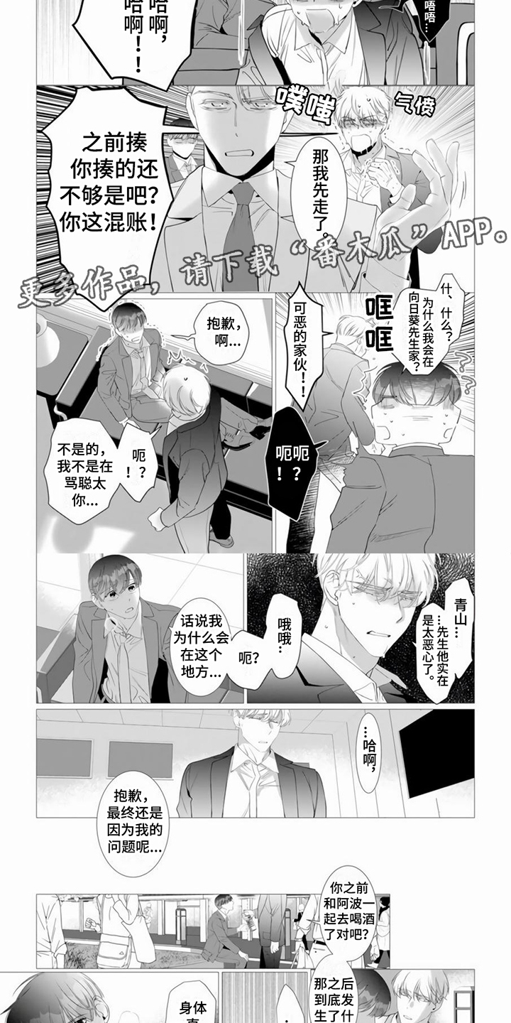 第20章：醒来3