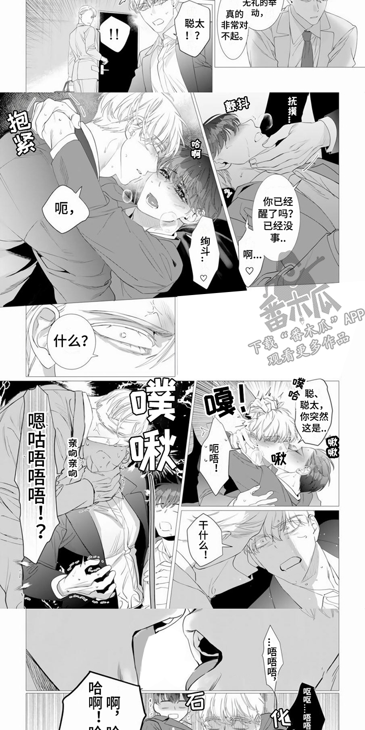 第20章：醒来2