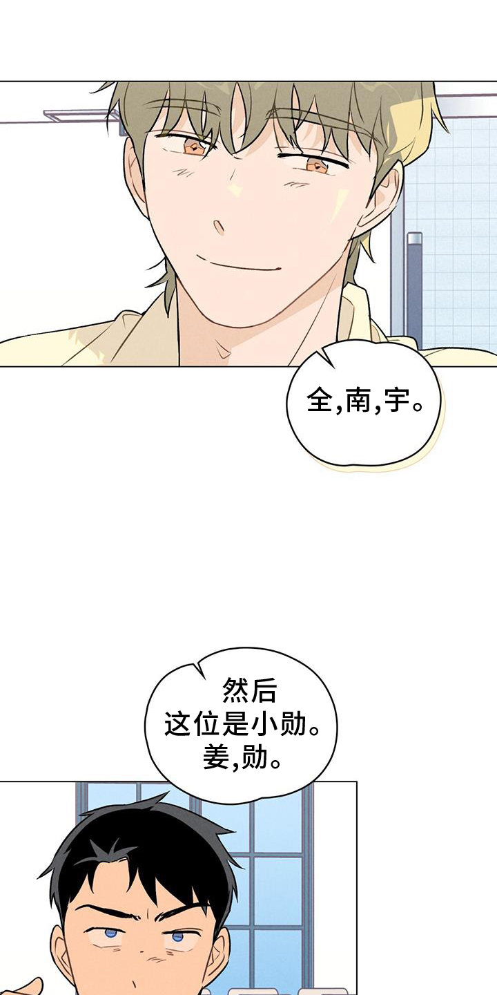 第20章：自来熟4