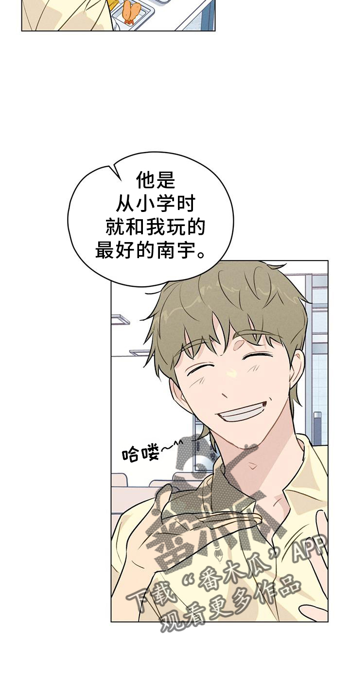 第20章：自来熟3