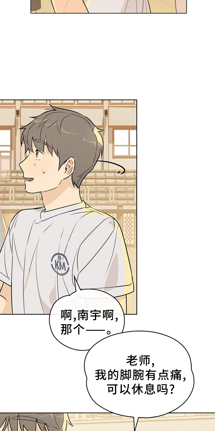 第24章：扭伤4