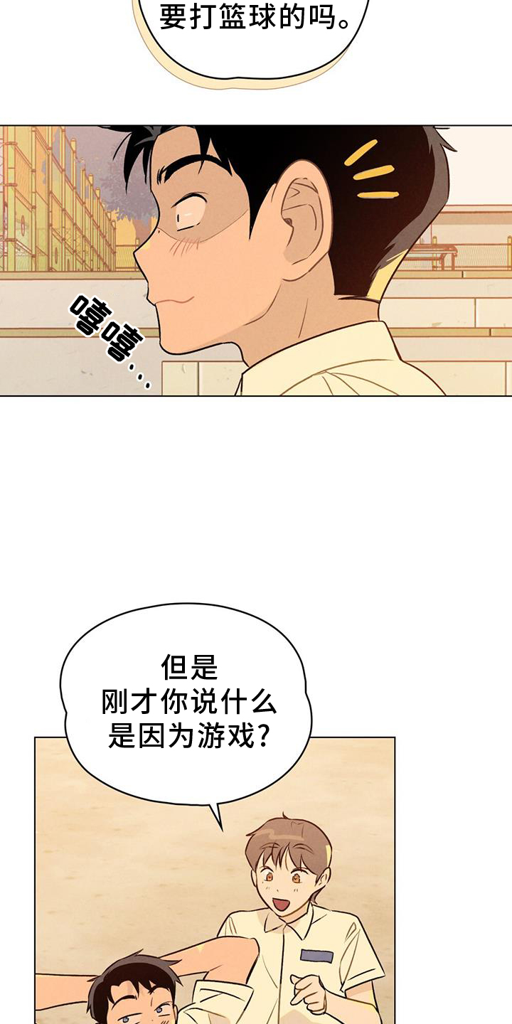 第22章：喜欢你2
