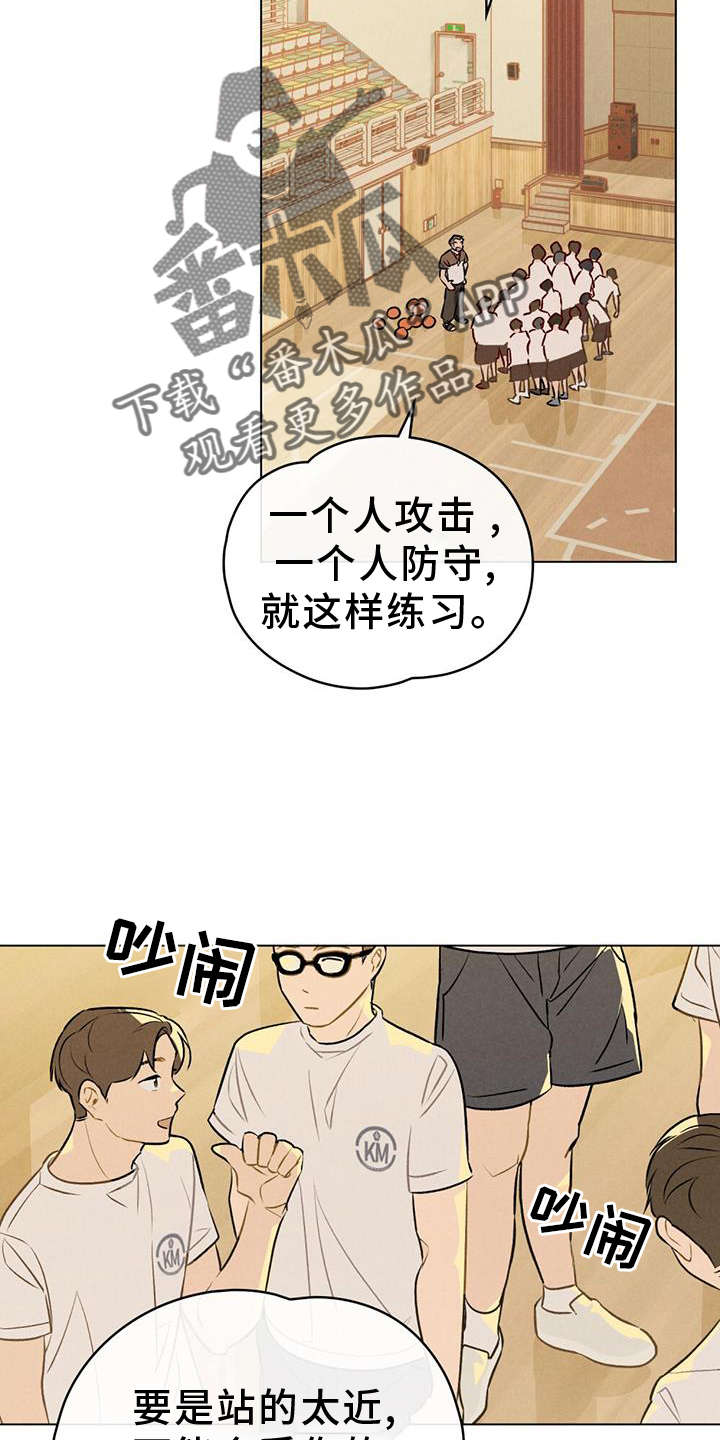 第24章：扭伤1