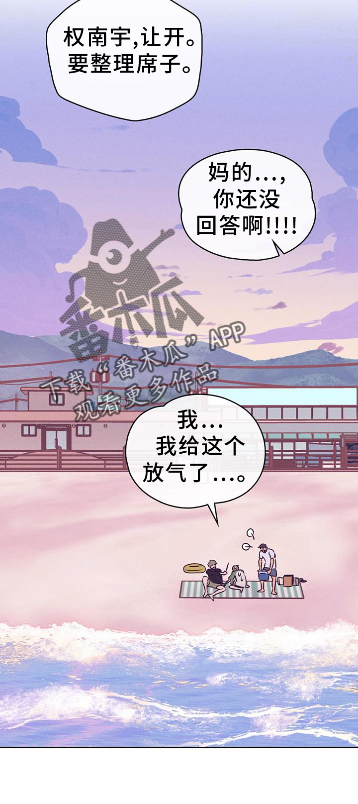 第32章：真心话1