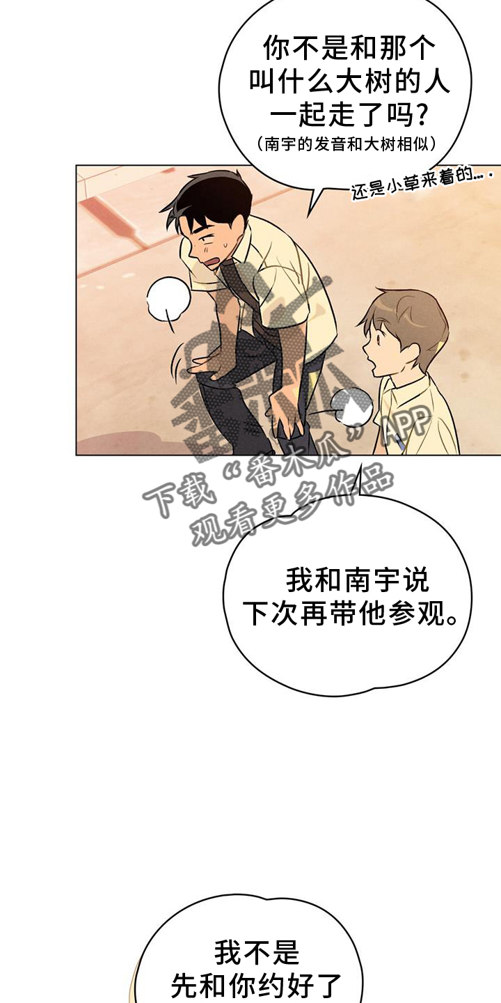 第22章：喜欢你1