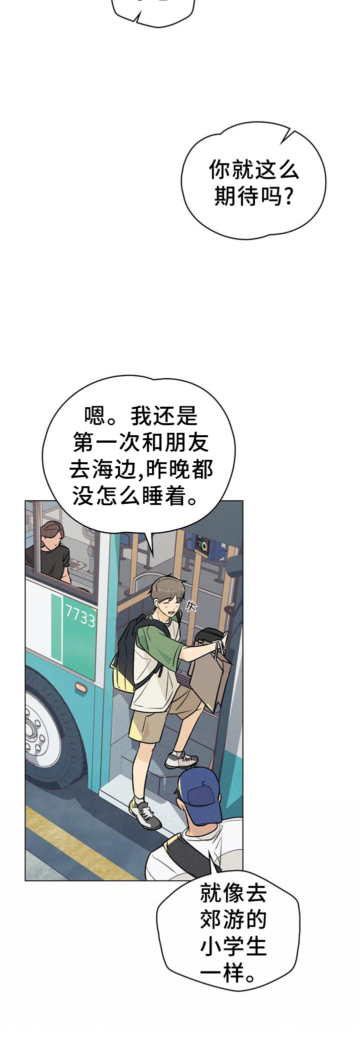 第29章：出现4