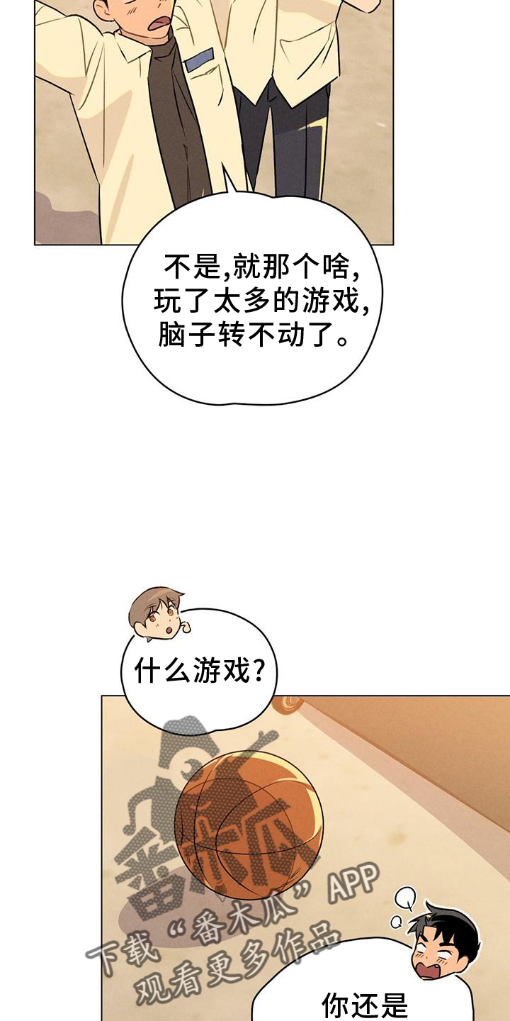 第22章：喜欢你3