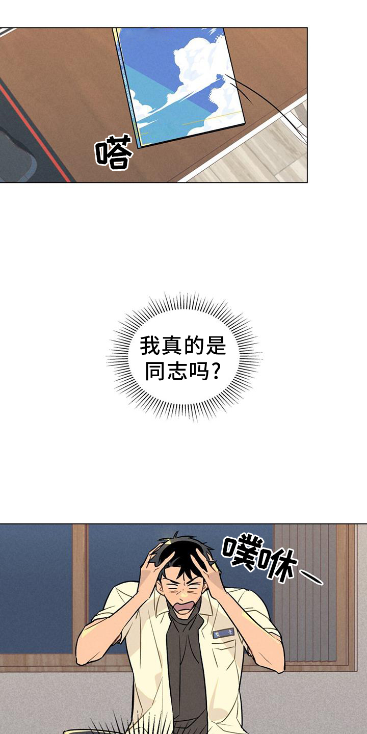 第28章：窃喜4