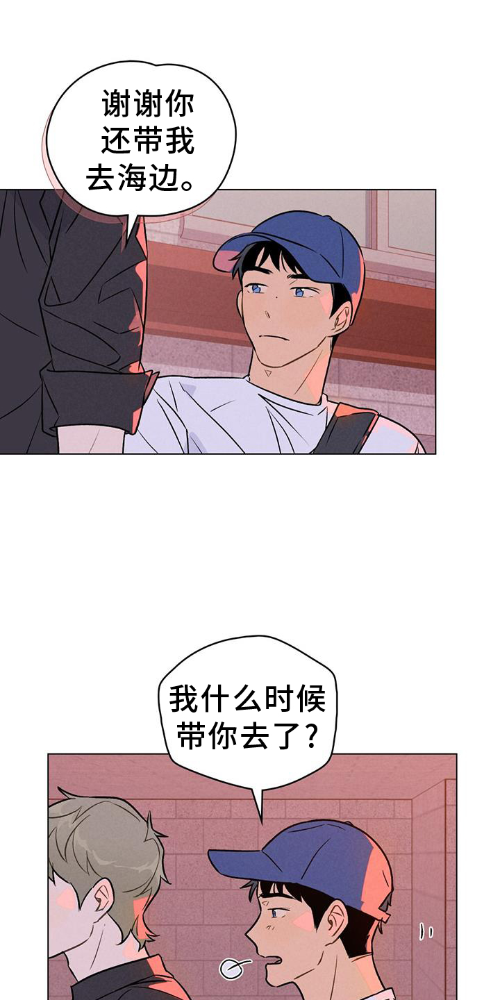 第33章：摊牌4