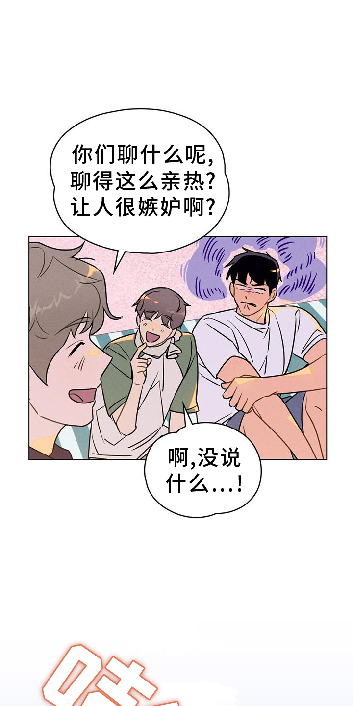第32章：真心话2