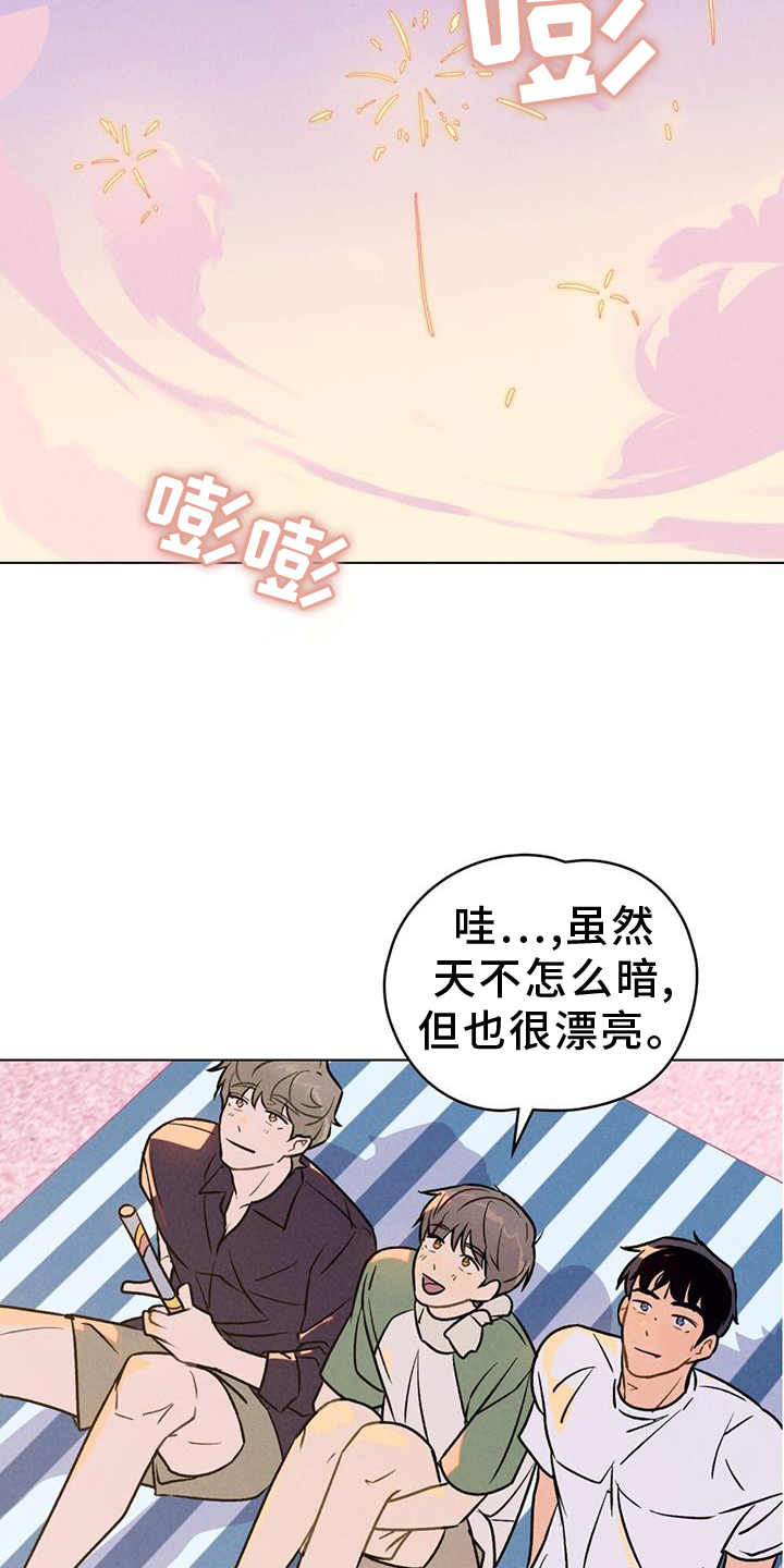 第32章：真心话4