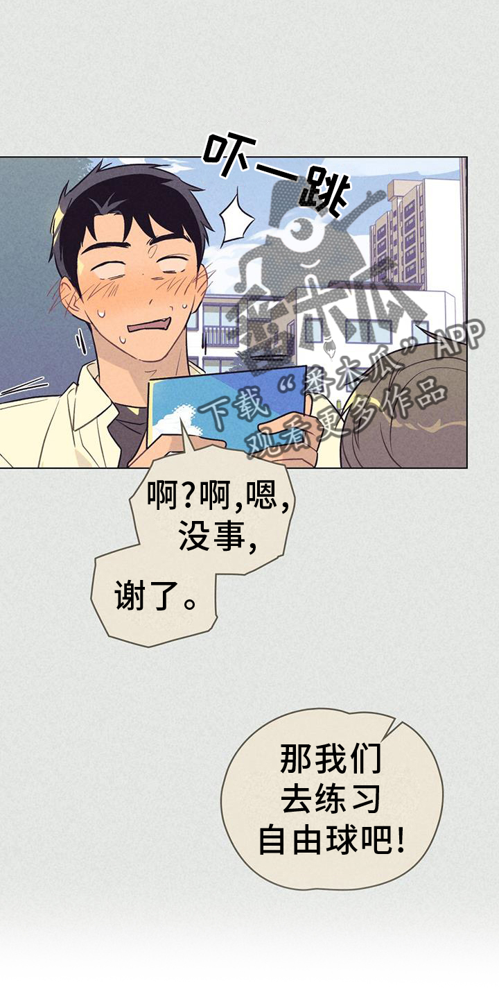 第28章：窃喜3